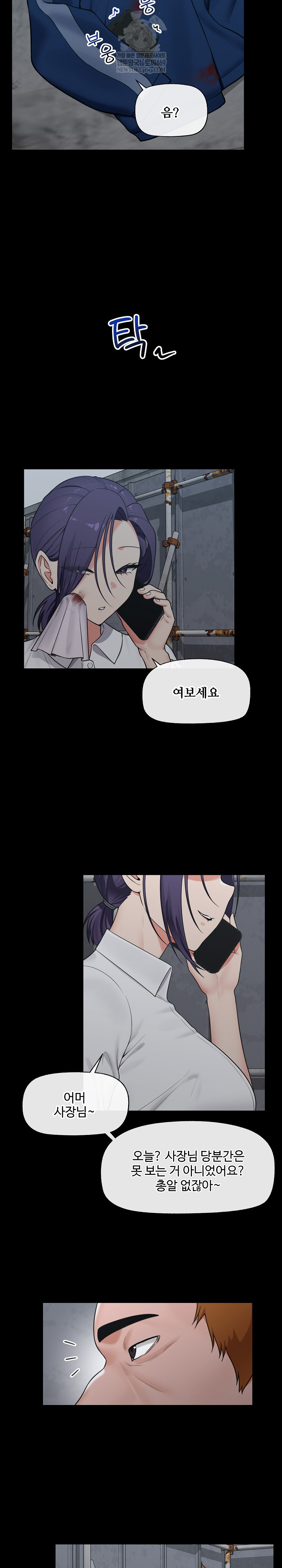 18+ Hypnotist Security Guard Raw Chapter 85 page 3