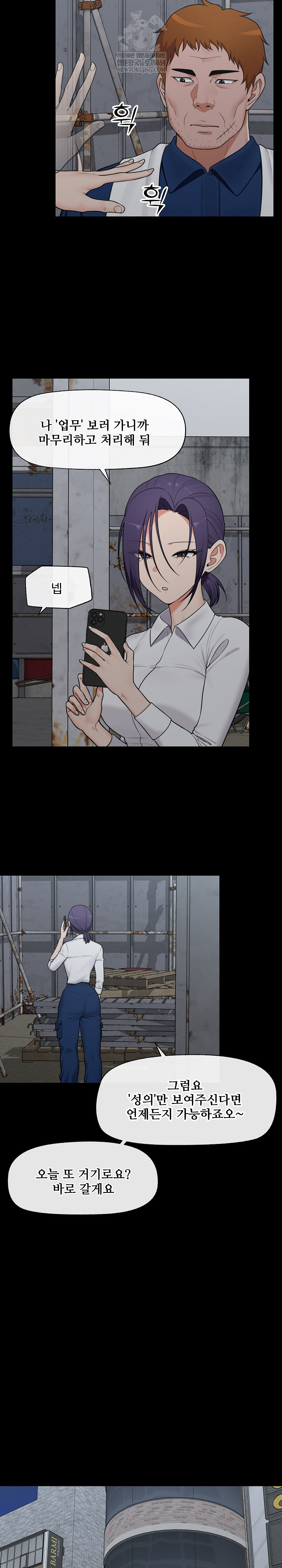 18+ Hypnotist Security Guard Raw Chapter 85 page 4