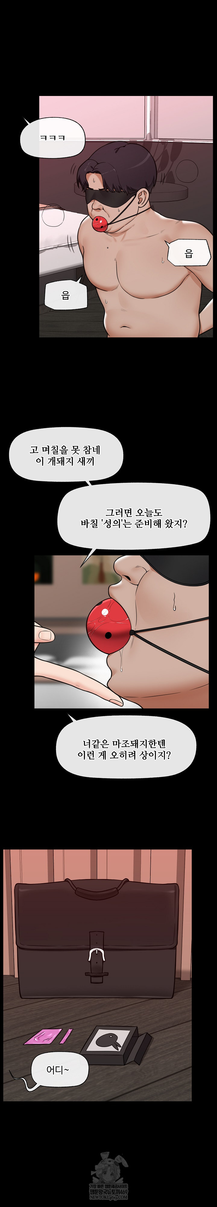18+ Hypnotist Security Guard Raw Chapter 85 page 6