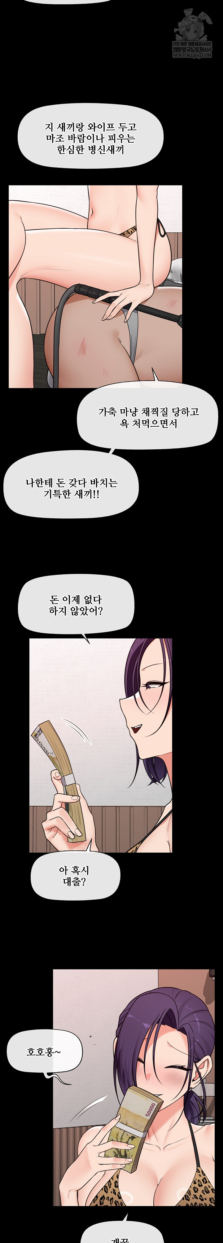18+ Hypnotist Security Guard Raw Chapter 85 page 8