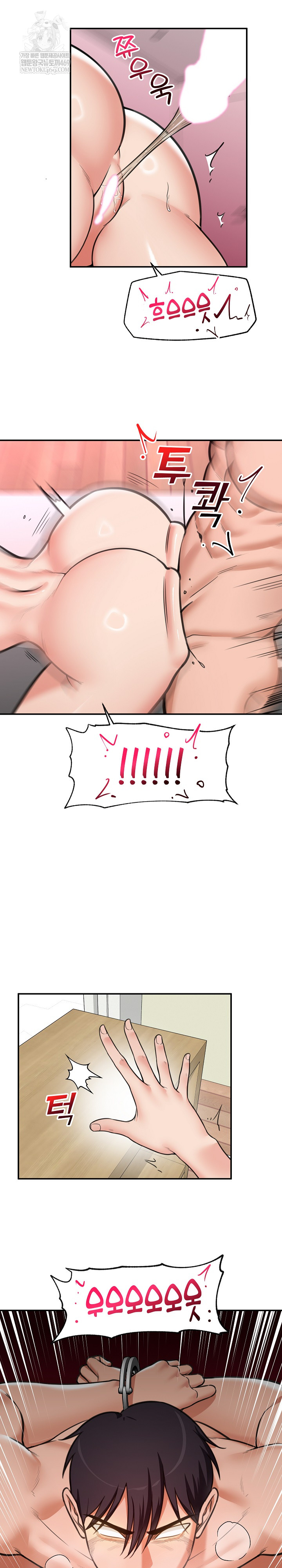 18+ Hypnotist Security Guard Raw Chapter 85 page 25