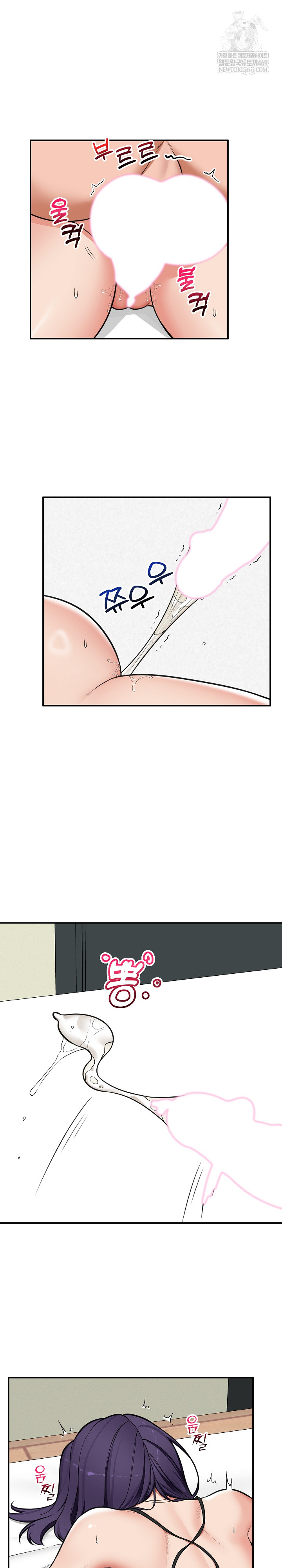 18+ Hypnotist Security Guard Raw Chapter 86 page 3