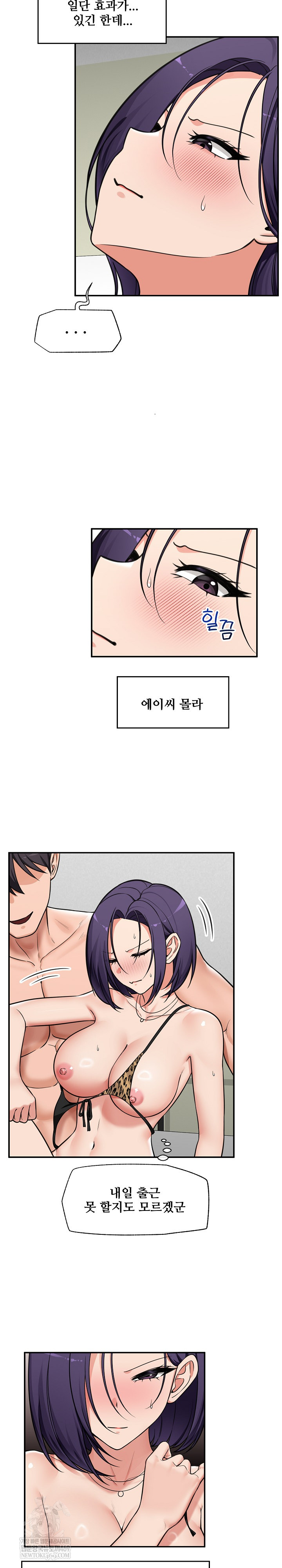 18+ Hypnotist Security Guard Raw Chapter 86 page 11
