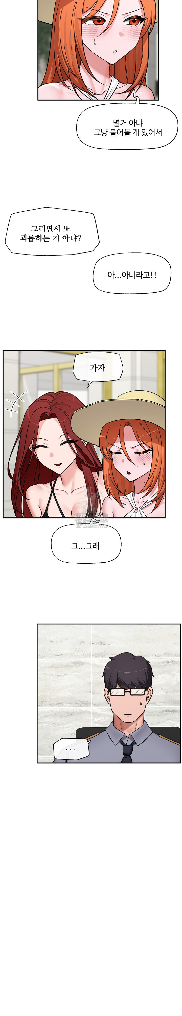 18+ Hypnotist Security Guard Raw Chapter 86 page 16