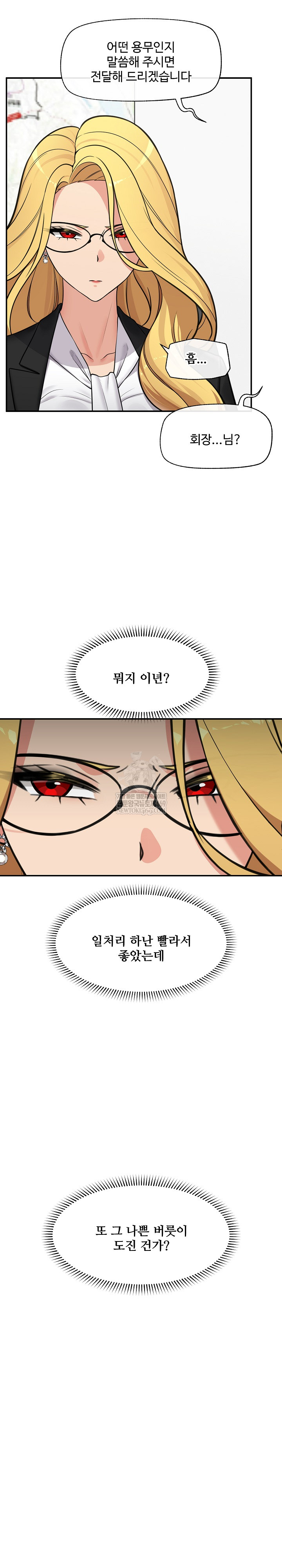 18+ Hypnotist Security Guard Raw Chapter 86 page 18