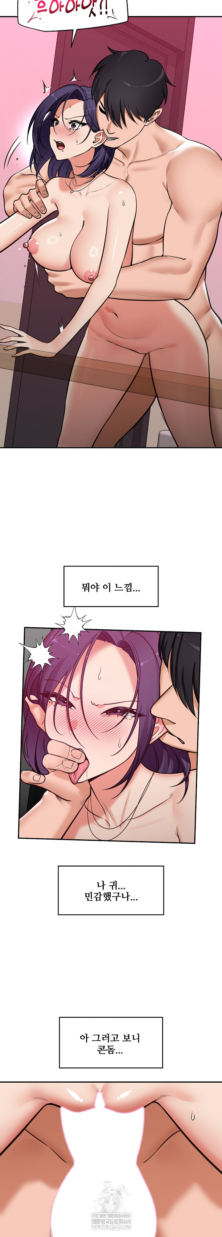 18+ Hypnotist Security Guard Raw Chapter 86 page 23