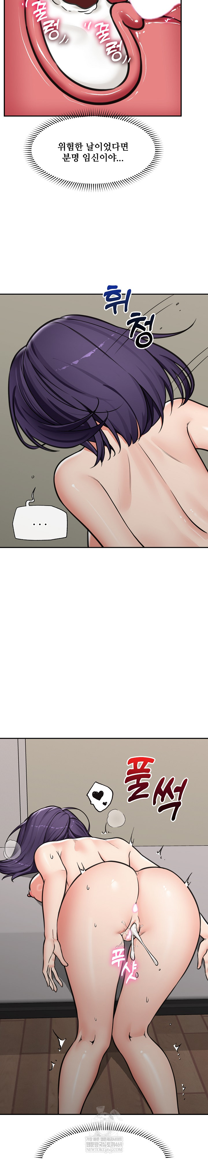 18+ Hypnotist Security Guard Raw Chapter 86 page 27