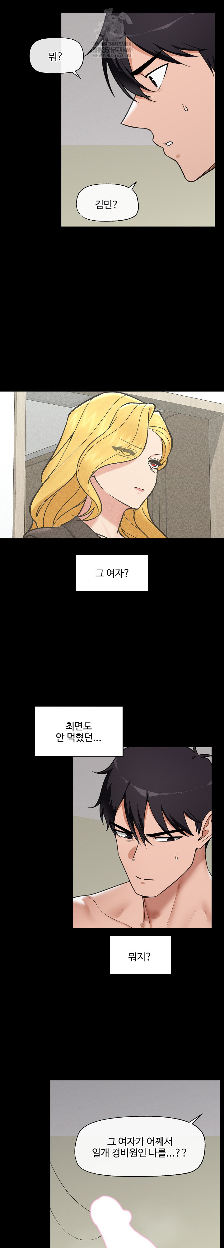 18+ Hypnotist Security Guard Raw Chapter 87 page 4