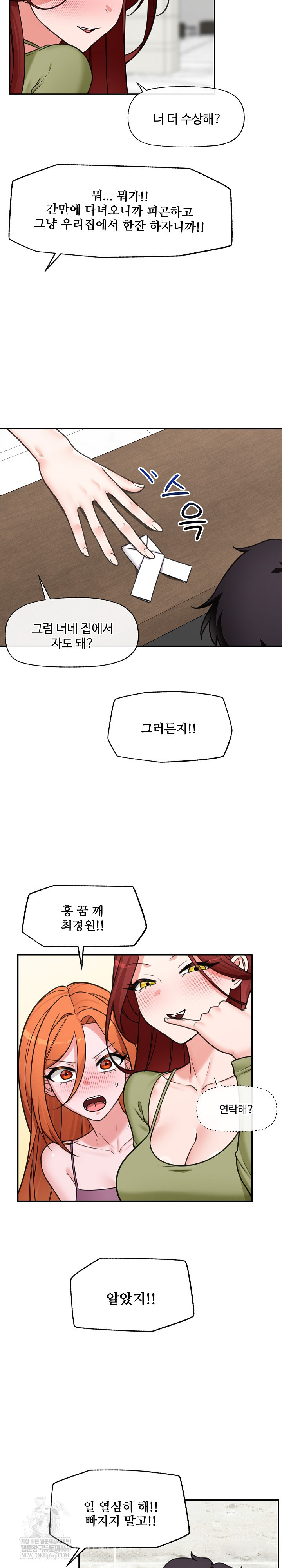 18+ Hypnotist Security Guard Raw Chapter 87 page 13