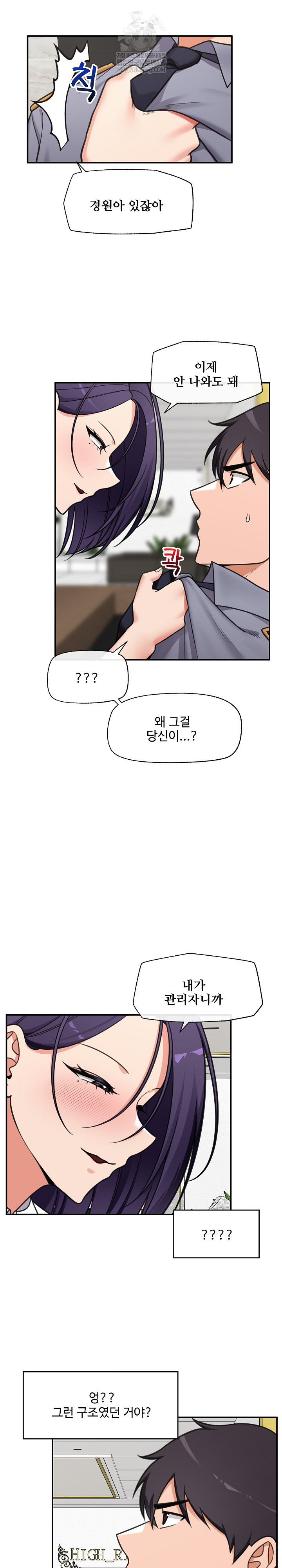 18+ Hypnotist Security Guard Raw Chapter 87 page 18