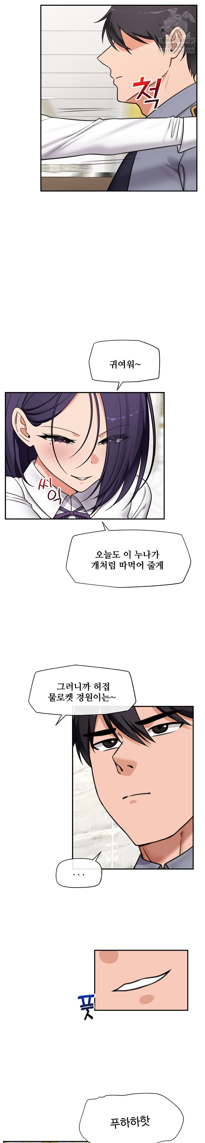 18+ Hypnotist Security Guard Raw Chapter 87 page 20