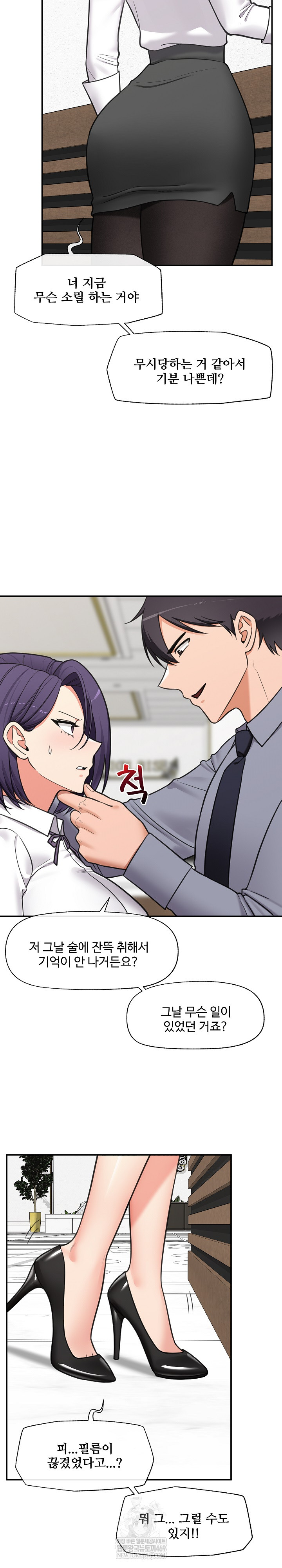 18+ Hypnotist Security Guard Raw Chapter 87 page 22
