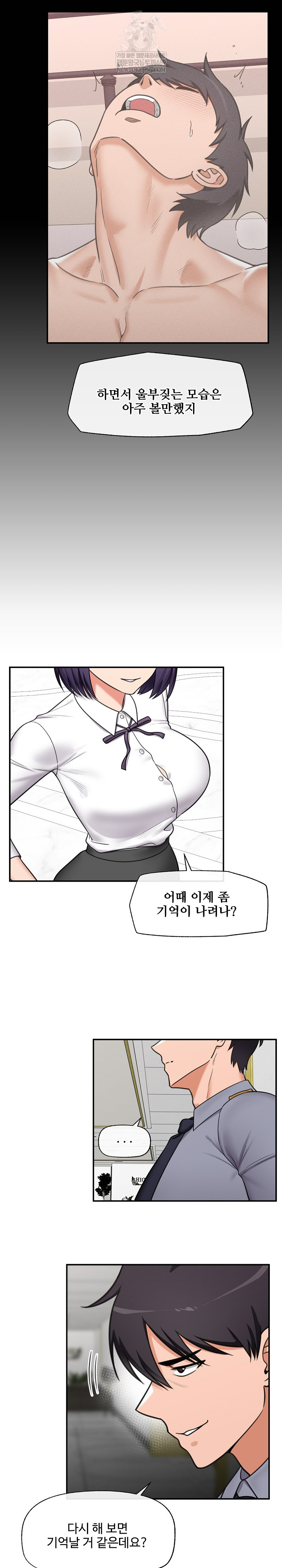 18+ Hypnotist Security Guard Raw Chapter 87 page 24