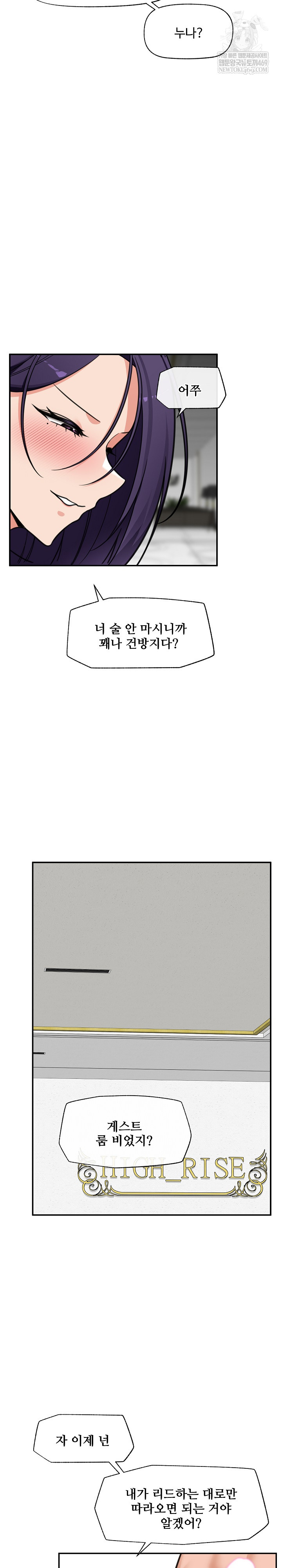 18+ Hypnotist Security Guard Raw Chapter 87 page 25