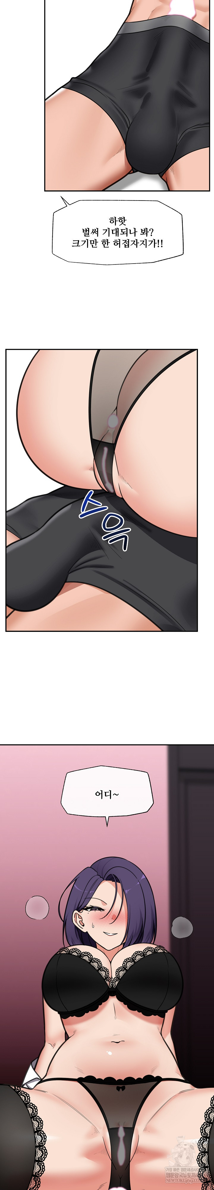 18+ Hypnotist Security Guard Raw Chapter 87 page 26