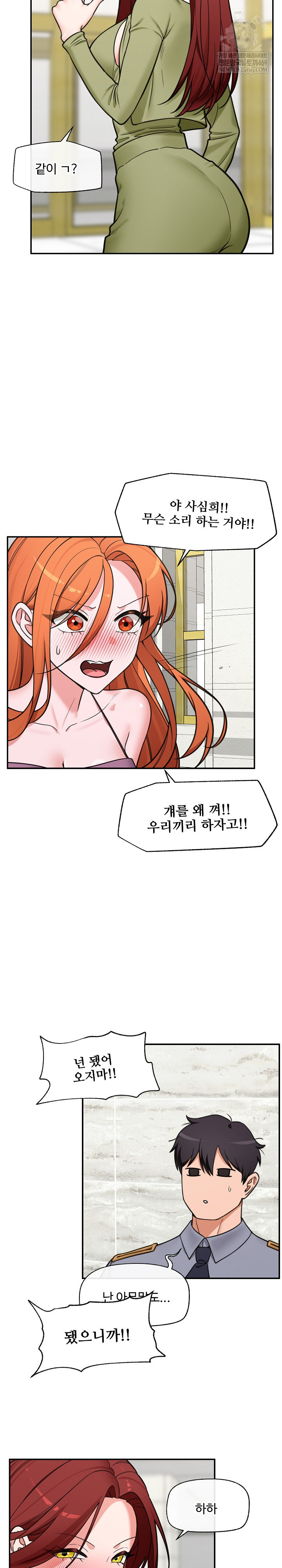 18+ Hypnotist Security Guard Raw Chapter 88 page 12