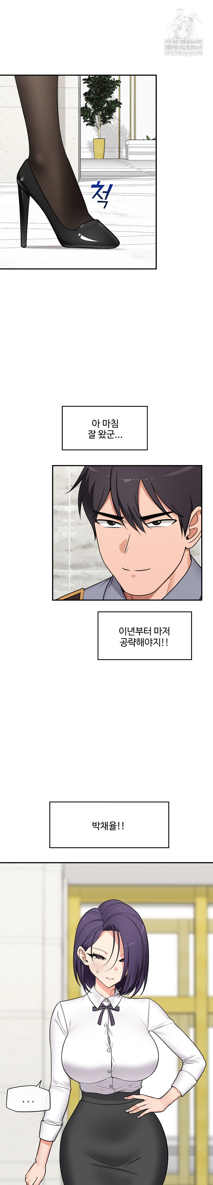 18+ Hypnotist Security Guard Raw Chapter 88 page 16