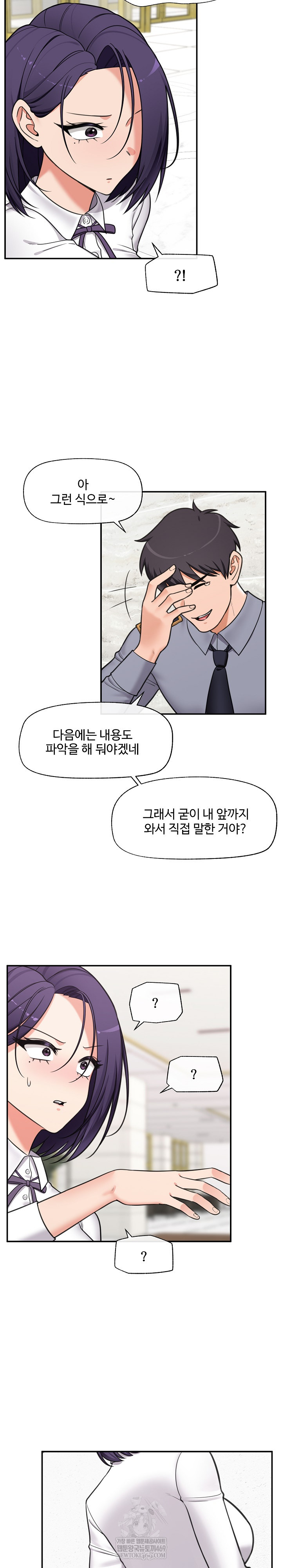 18+ Hypnotist Security Guard Raw Chapter 88 page 21