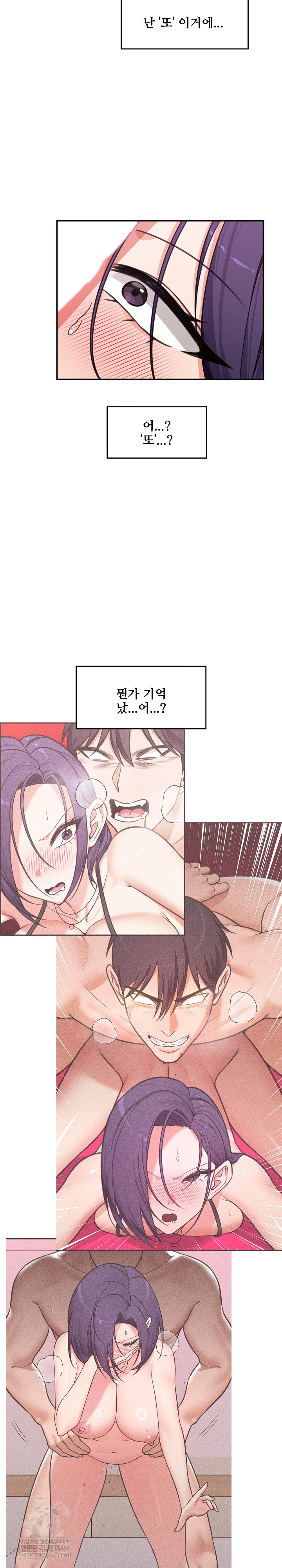 18+ Hypnotist Security Guard Raw Chapter 89 page 17