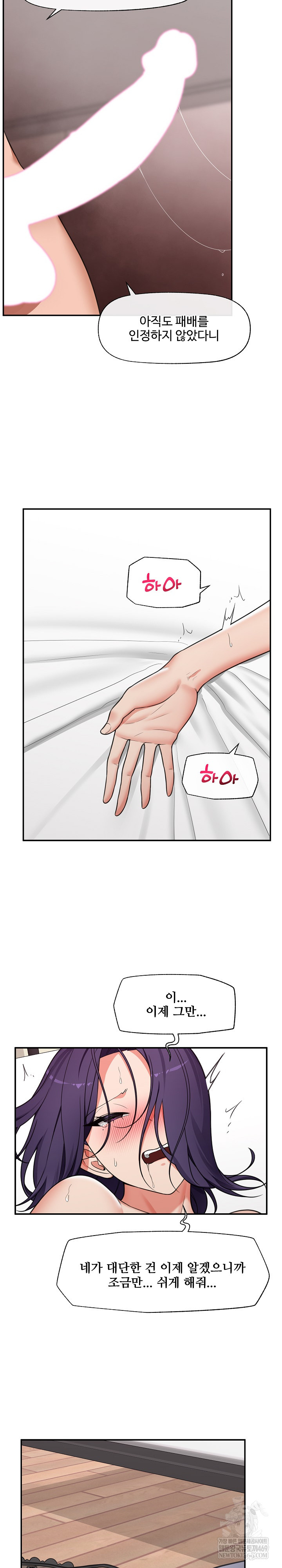 18+ Hypnotist Security Guard Raw Chapter 90 page 7