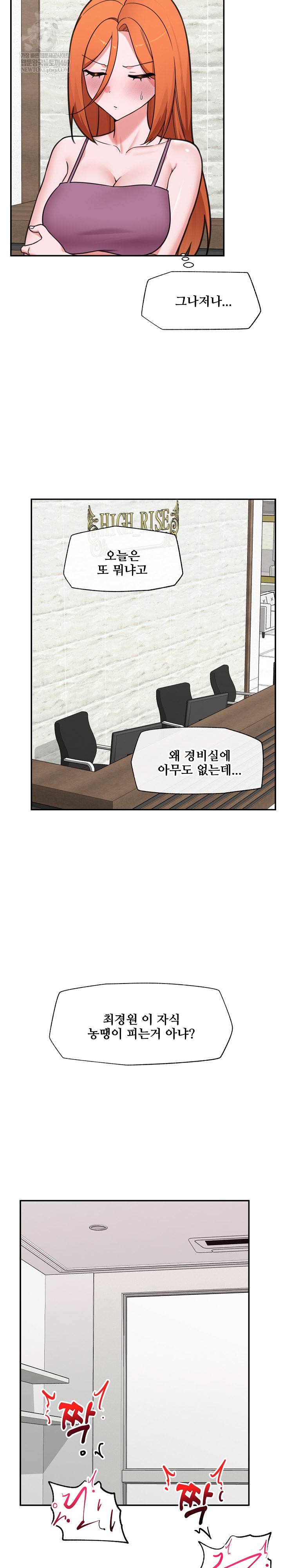 18+ Hypnotist Security Guard Raw Chapter 90 page 11
