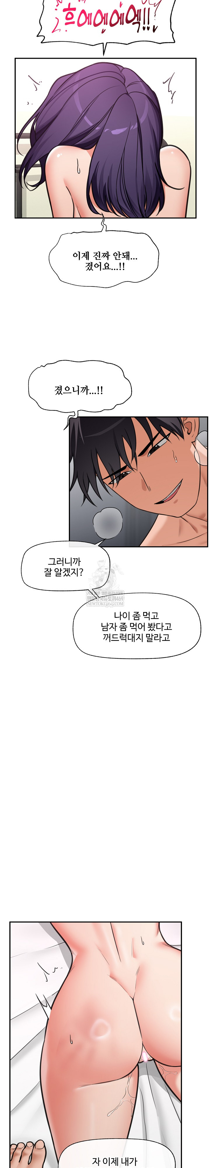 18+ Hypnotist Security Guard Raw Chapter 90 page 16