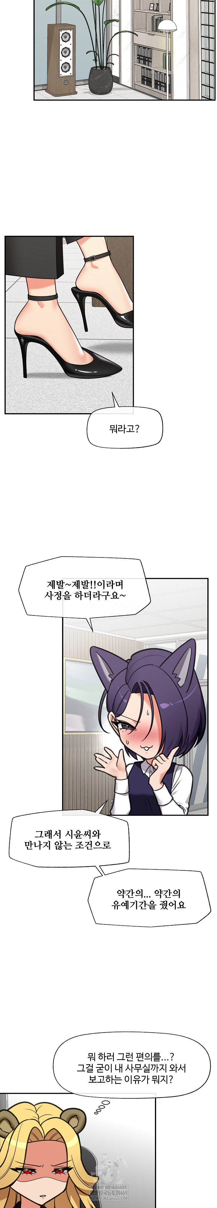 18+ Hypnotist Security Guard Raw Chapter 90 page 21