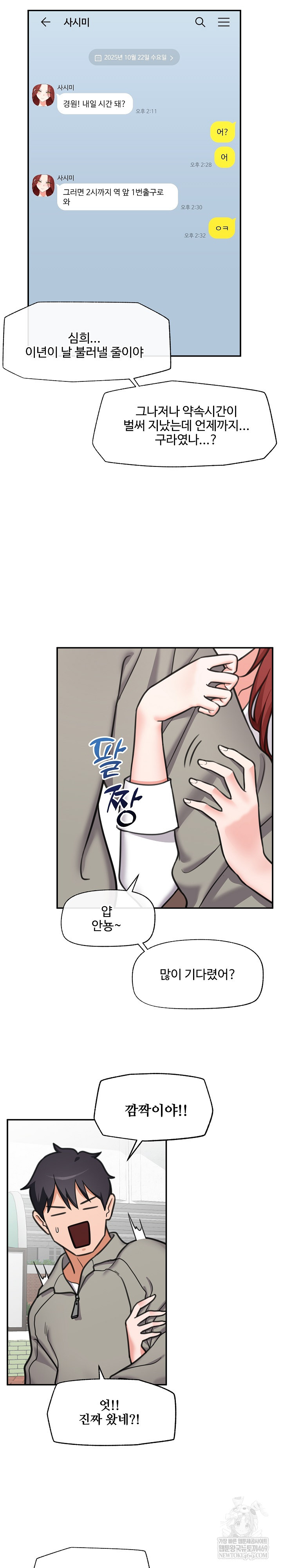 18+ Hypnotist Security Guard Raw Chapter 90 page 26