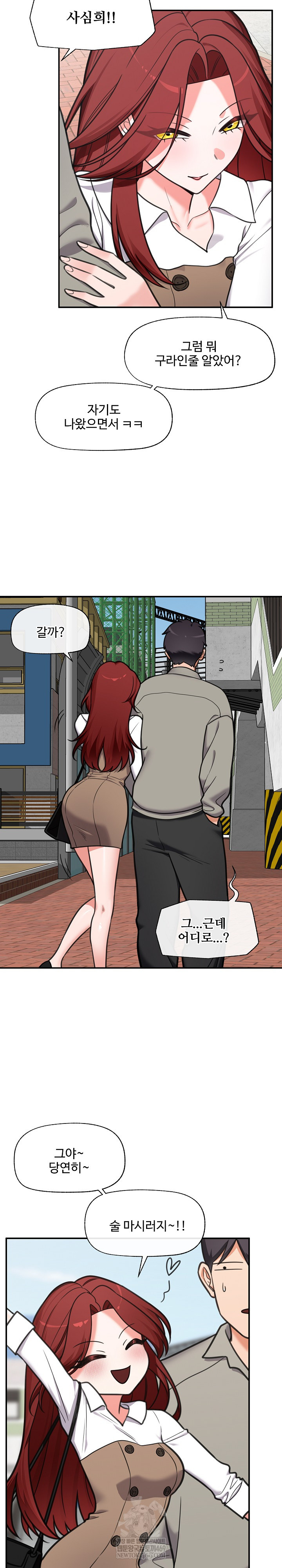 18+ Hypnotist Security Guard Raw Chapter 90 page 27