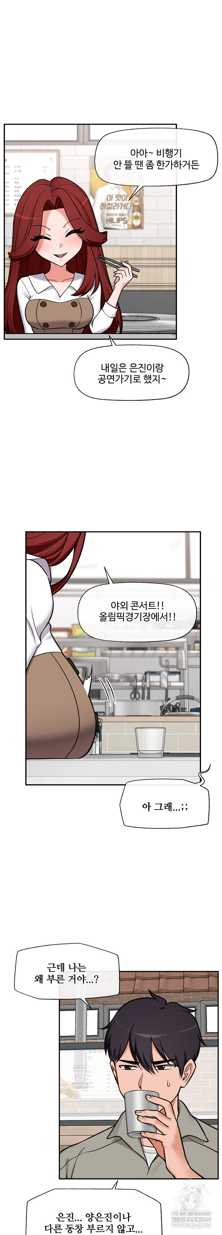 18+ Hypnotist Security Guard Raw Chapter 91 page 3