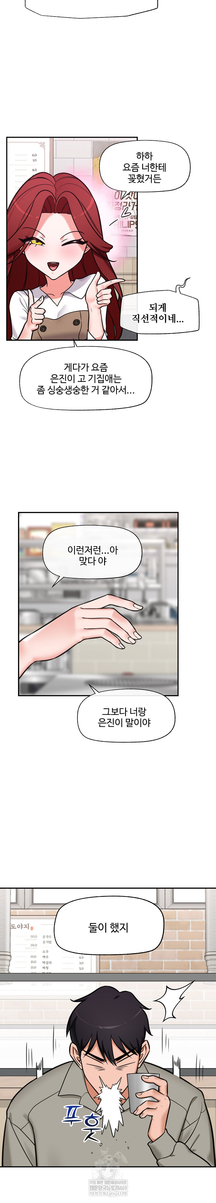 18+ Hypnotist Security Guard Raw Chapter 91 page 4