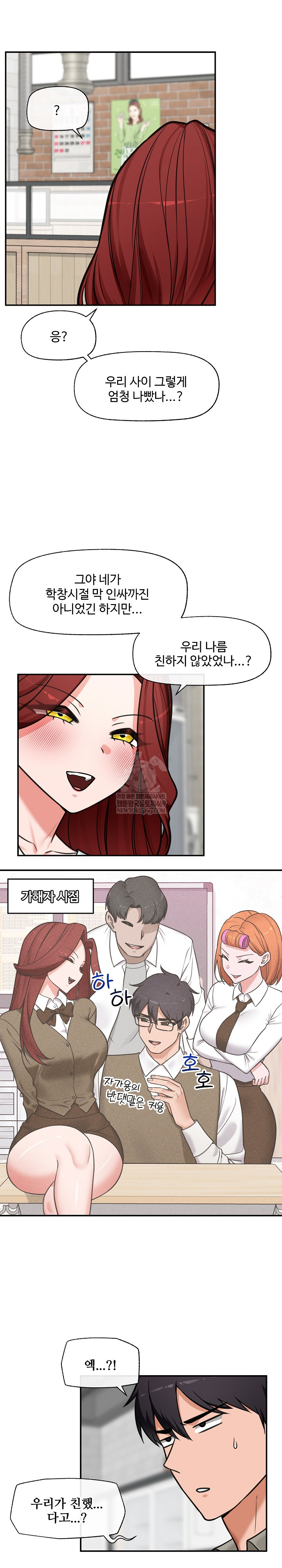 18+ Hypnotist Security Guard Raw Chapter 91 page 7