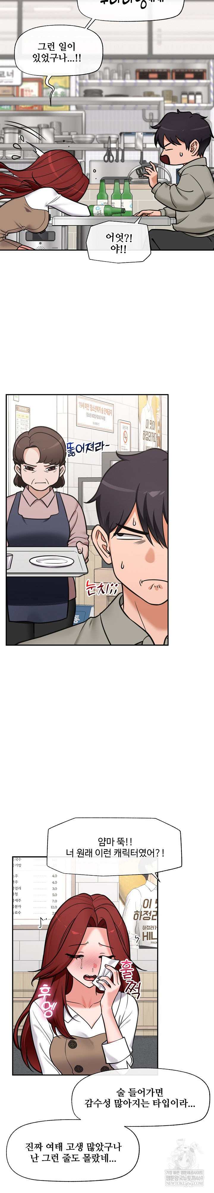 18+ Hypnotist Security Guard Raw Chapter 91 page 10