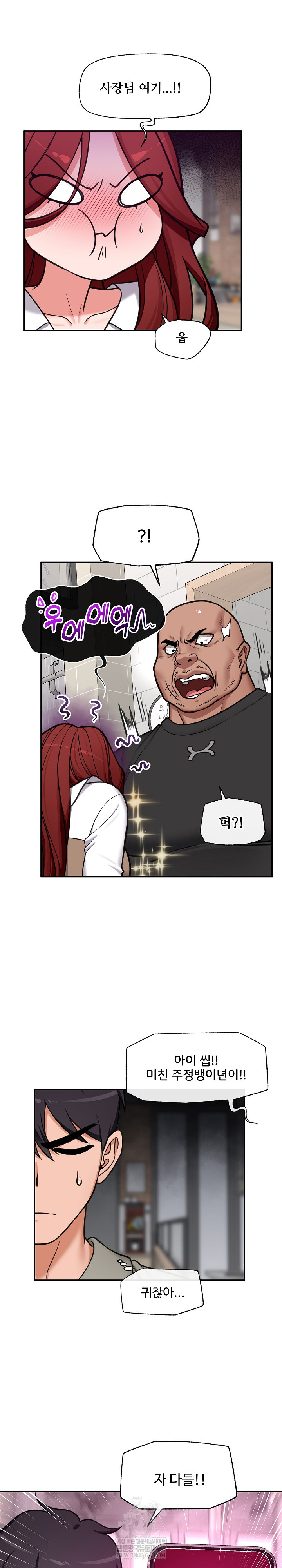 18+ Hypnotist Security Guard Raw Chapter 91 page 18