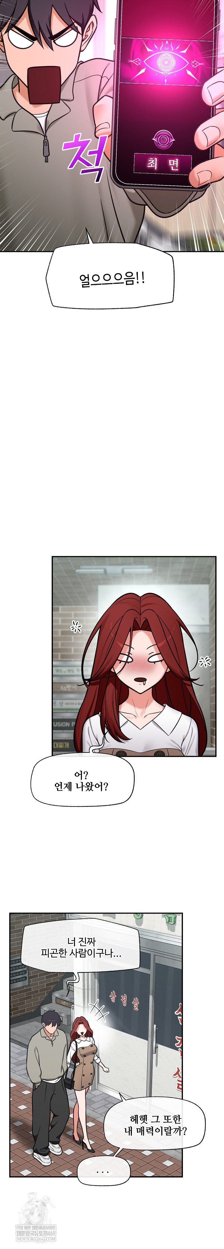 18+ Hypnotist Security Guard Raw Chapter 91 page 19
