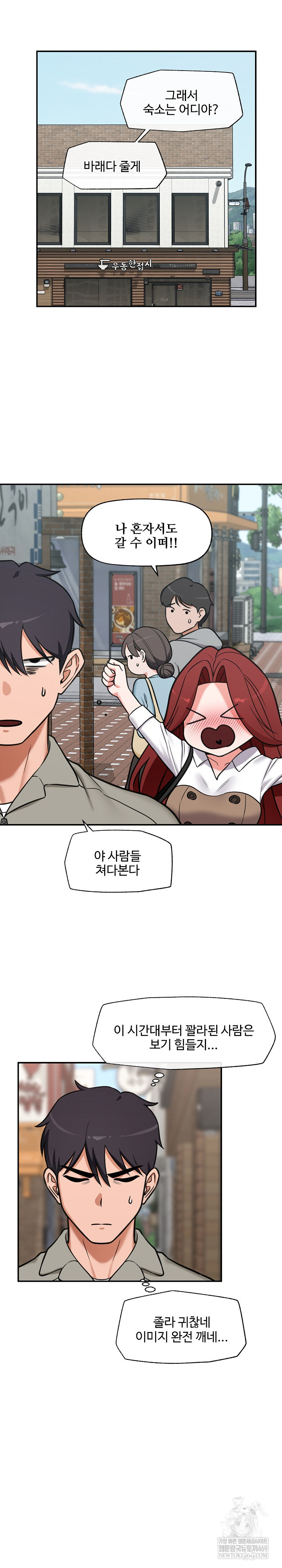 18+ Hypnotist Security Guard Raw Chapter 91 page 20