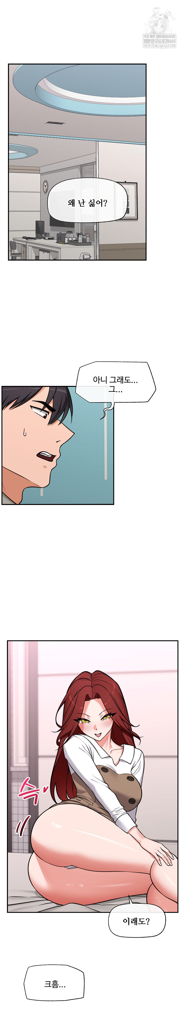18+ Hypnotist Security Guard Raw Chapter 92 page 2