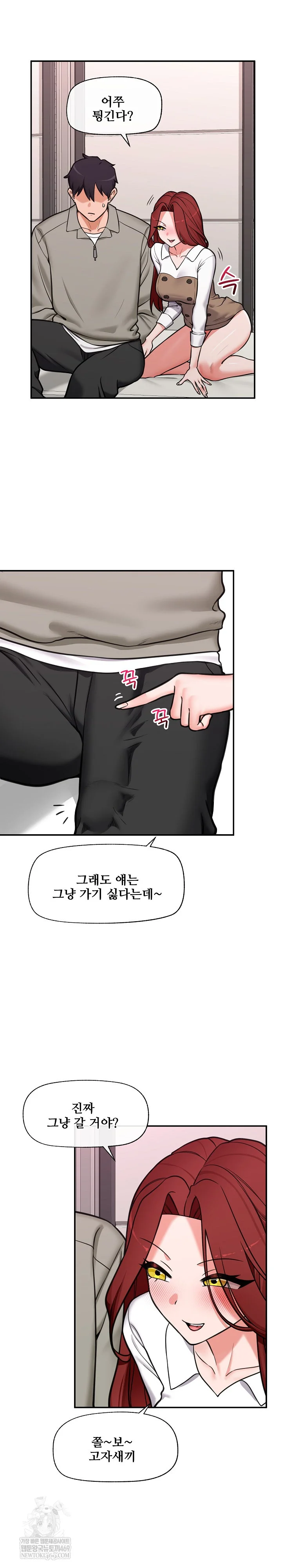 18+ Hypnotist Security Guard Raw Chapter 92 page 3