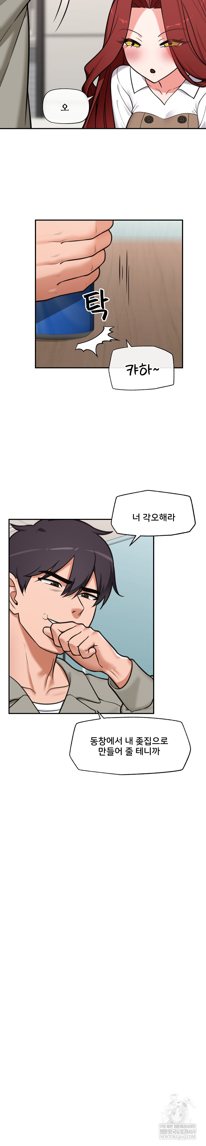 18+ Hypnotist Security Guard Raw Chapter 92 page 5