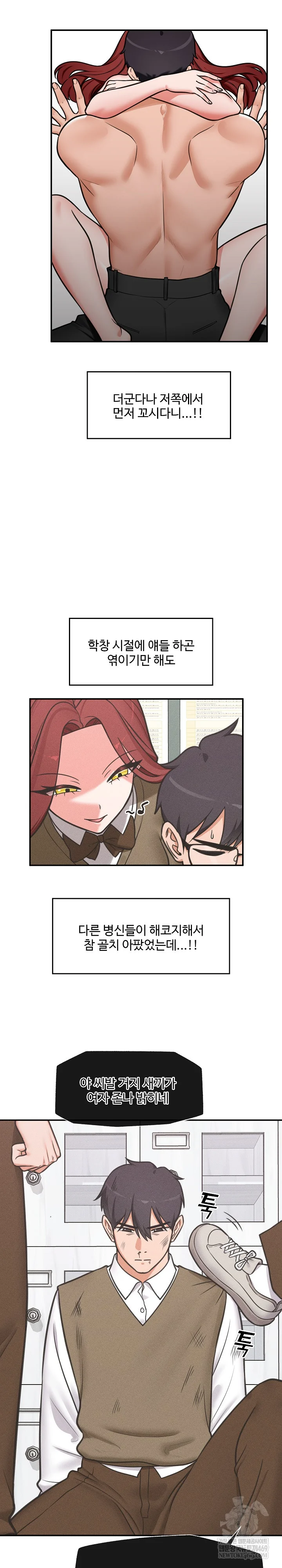 18+ Hypnotist Security Guard Raw Chapter 92 page 9