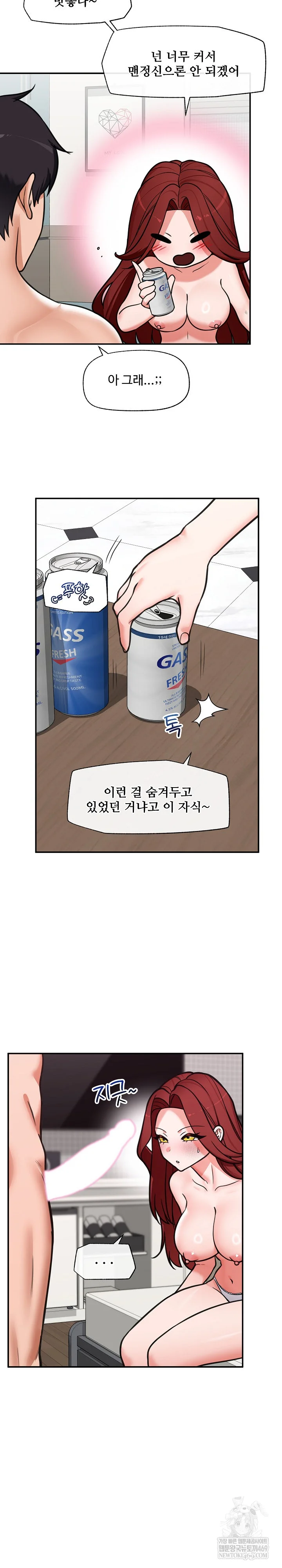 18+ Hypnotist Security Guard Raw Chapter 92 page 14