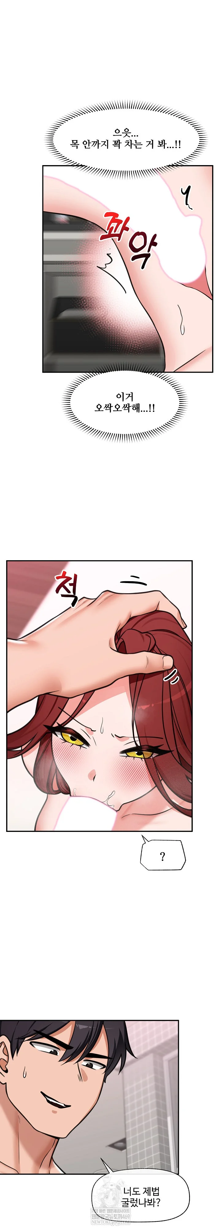 18+ Hypnotist Security Guard Raw Chapter 92 page 16