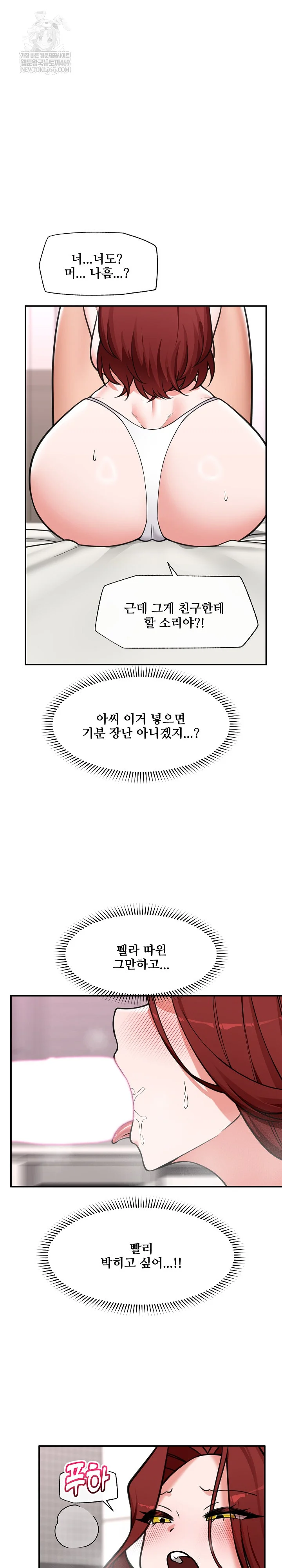 18+ Hypnotist Security Guard Raw Chapter 92 page 17