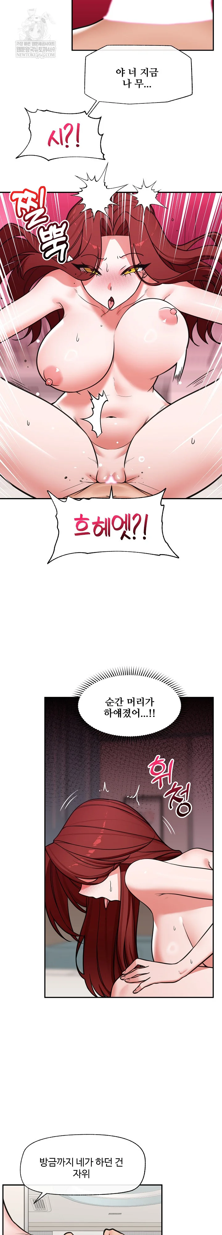 18+ Hypnotist Security Guard Raw Chapter 92 page 23