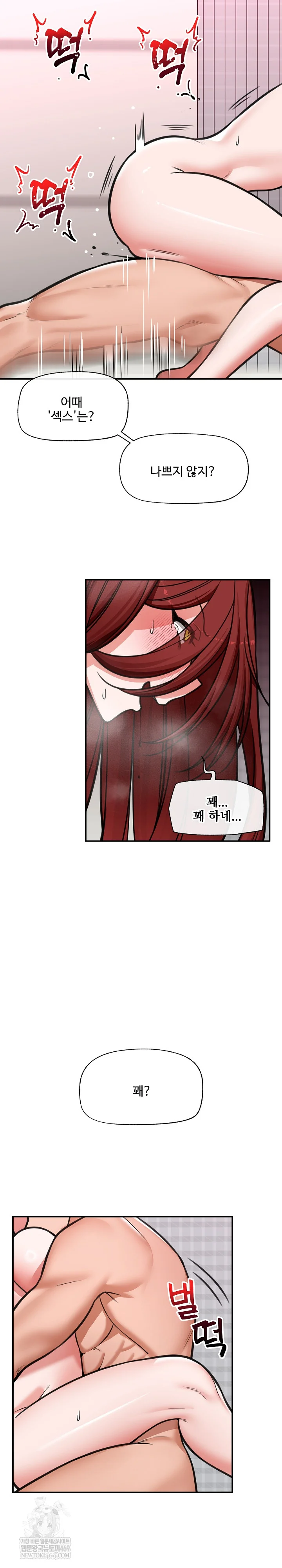18+ Hypnotist Security Guard Raw Chapter 92 page 25