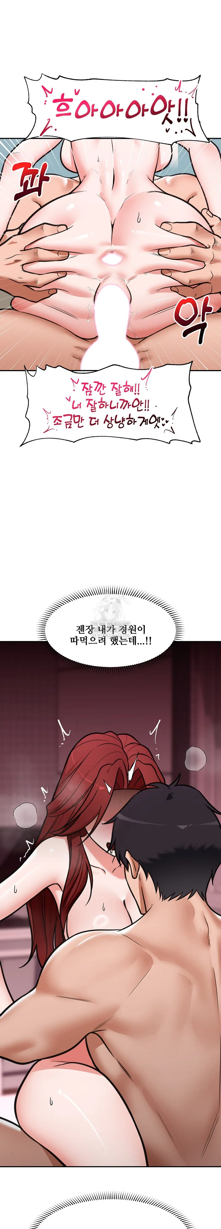 18+ Hypnotist Security Guard Raw Chapter 92 page 26