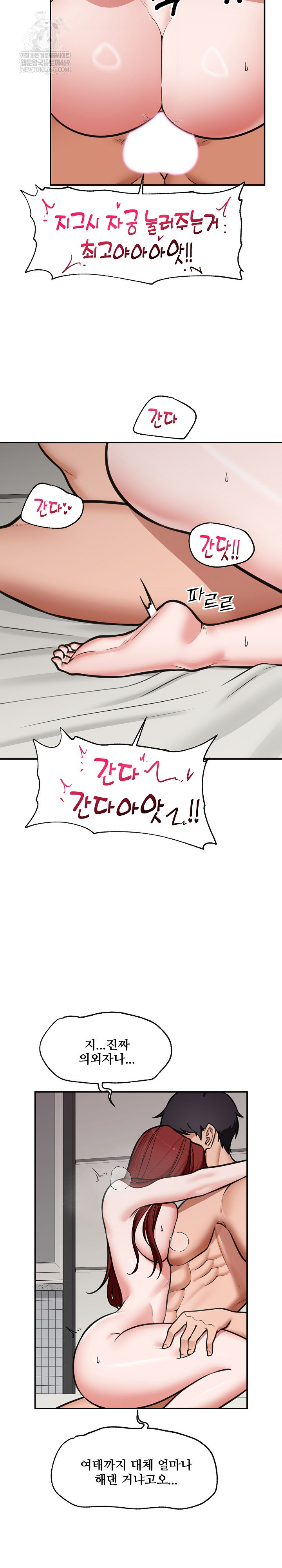 18+ Hypnotist Security Guard Raw Chapter 93 page 3