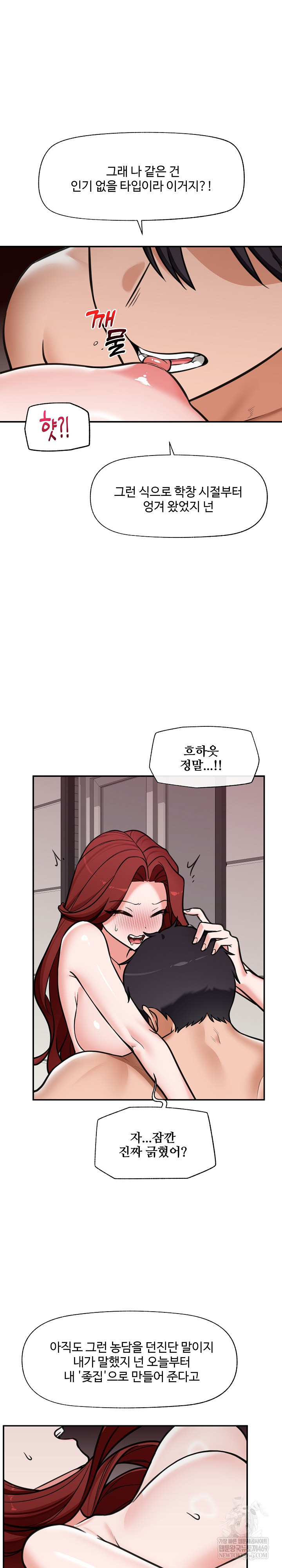 18+ Hypnotist Security Guard Raw Chapter 93 page 5