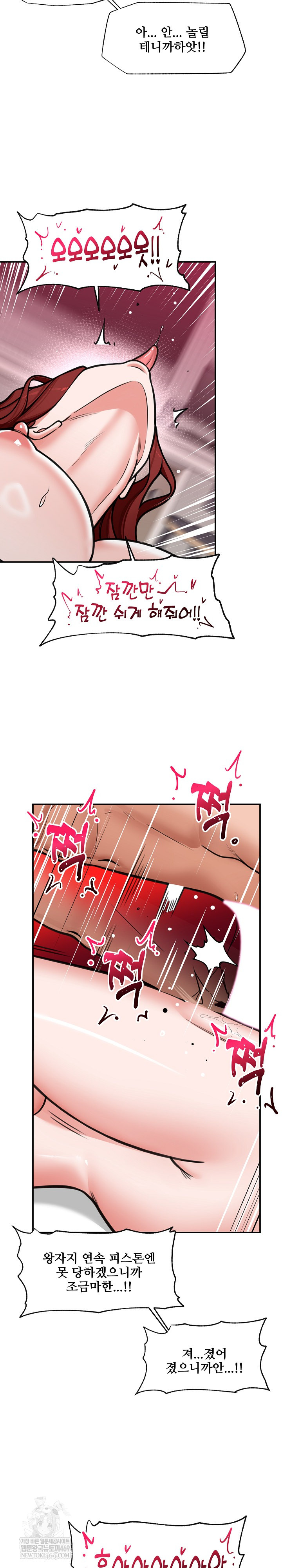18+ Hypnotist Security Guard Raw Chapter 93 page 9