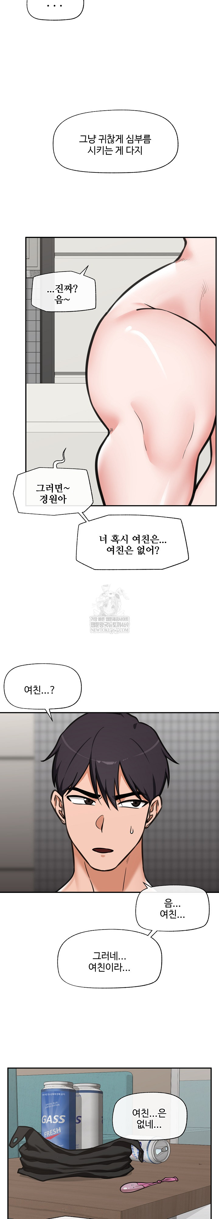 18+ Hypnotist Security Guard Raw Chapter 93 page 14